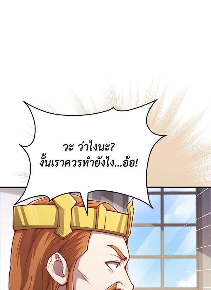 The Lord’s Coins Aren’t Decreasing ตอนที่ 156 13