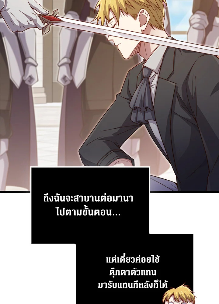 The Lord’s Coins Aren’t Decreasing ตอนที่ 156 7