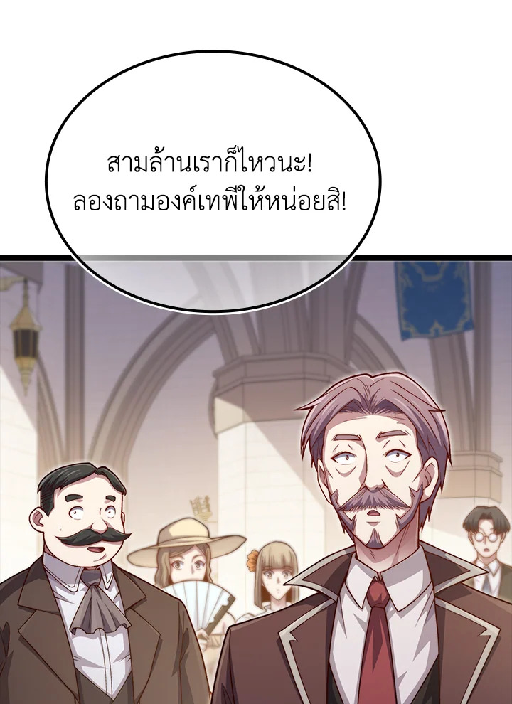 The Lord’s Coins Aren’t Decreasing ตอนที่ 156 15