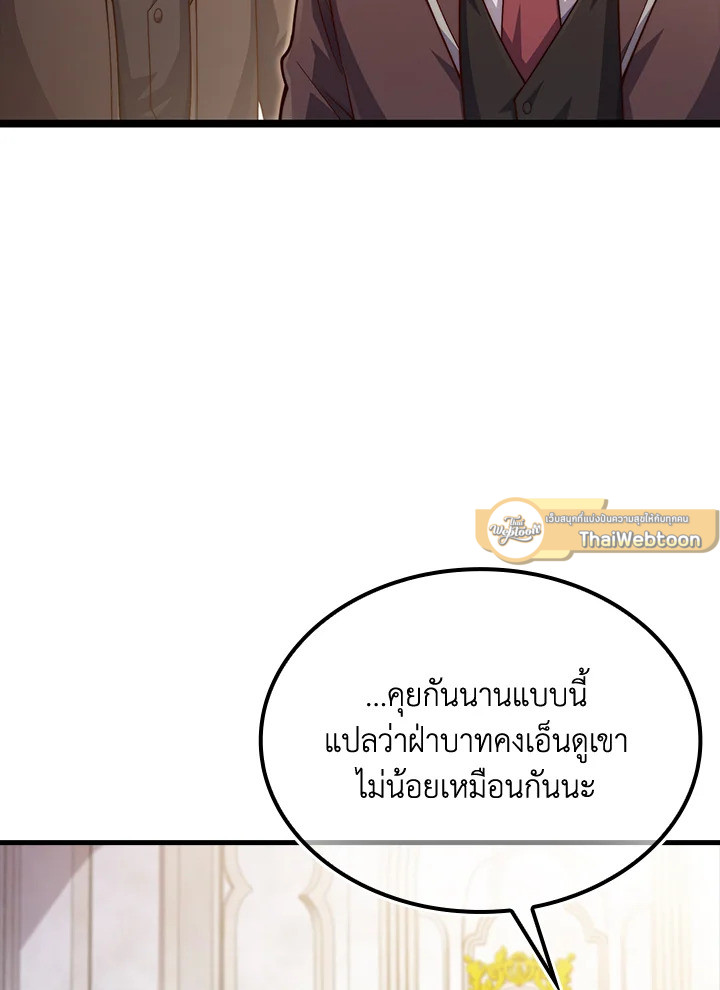 The Lord’s Coins Aren’t Decreasing ตอนที่ 156 16