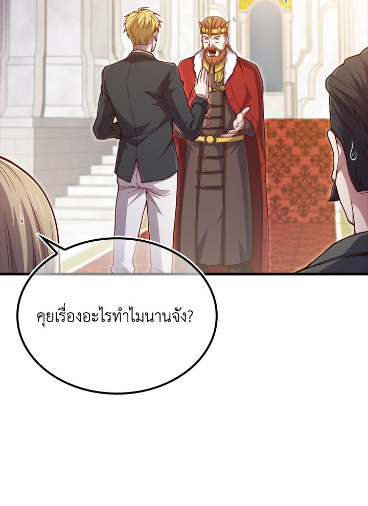 The Lord’s Coins Aren’t Decreasing ตอนที่ 156 17