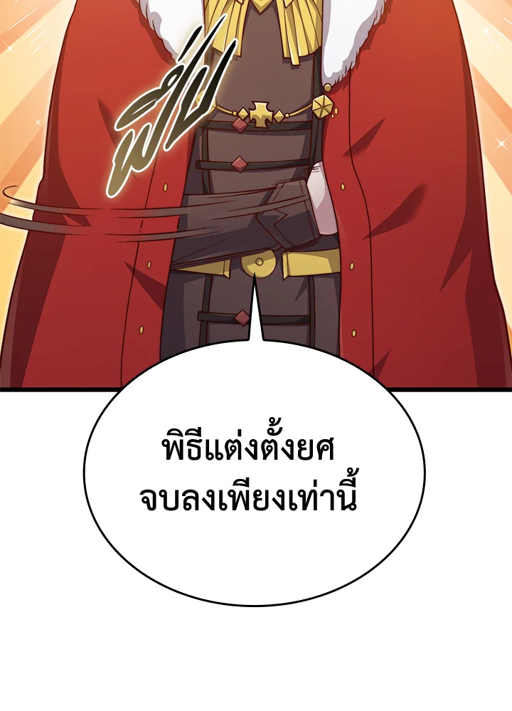 The Lord’s Coins Aren’t Decreasing ตอนที่ 156 21