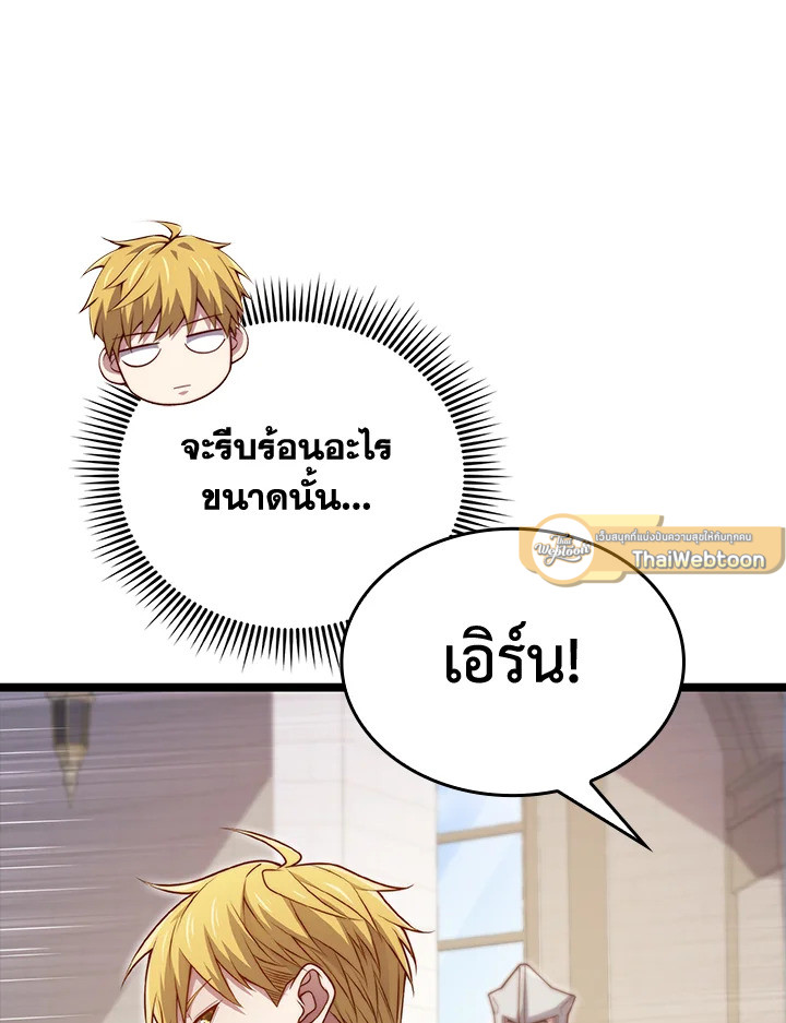 The Lord’s Coins Aren’t Decreasing ตอนที่ 156 23