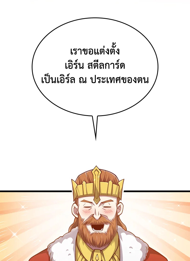 The Lord’s Coins Aren’t Decreasing ตอนที่ 156 20