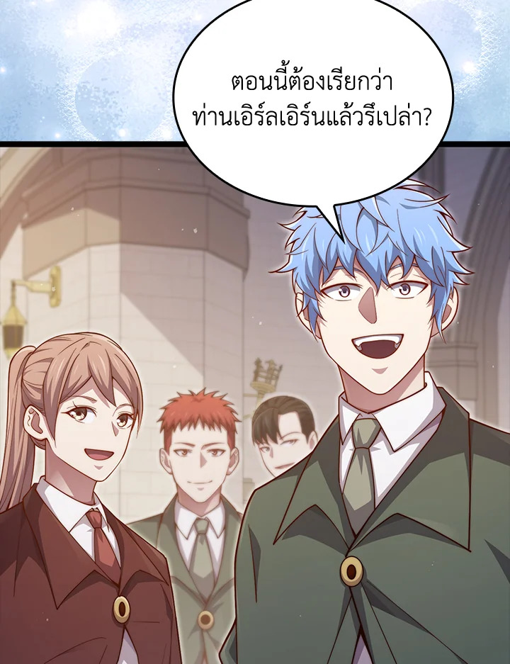 The Lord’s Coins Aren’t Decreasing ตอนที่ 156 25
