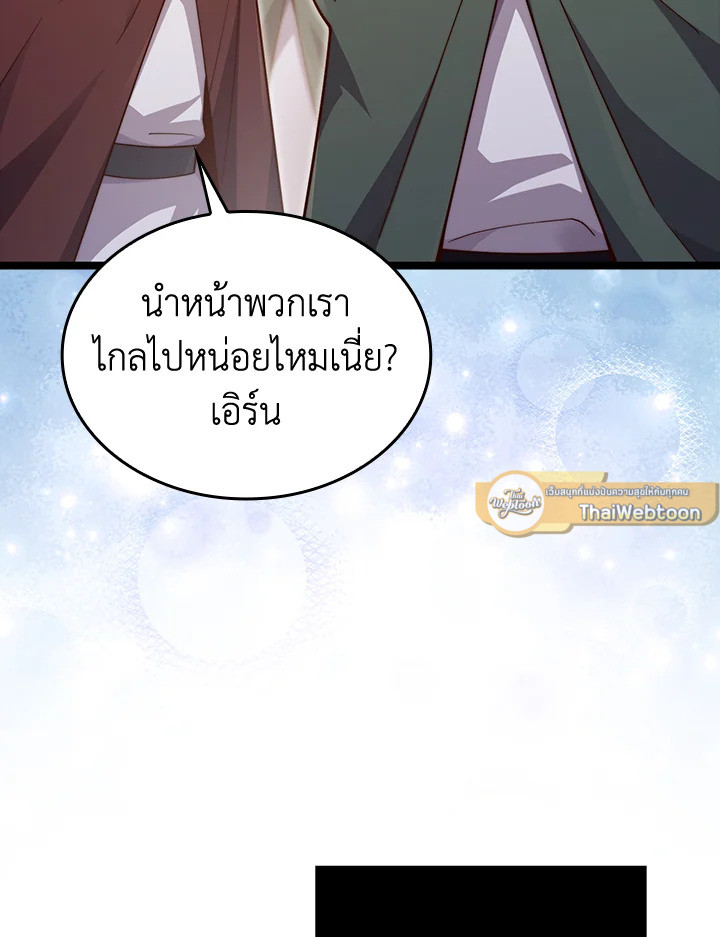 The Lord’s Coins Aren’t Decreasing ตอนที่ 156 26