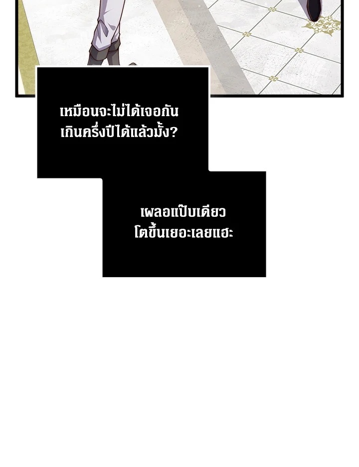 The Lord’s Coins Aren’t Decreasing ตอนที่ 156 28