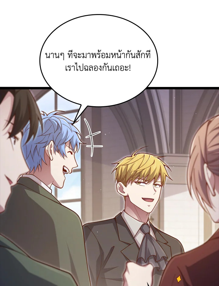 The Lord’s Coins Aren’t Decreasing ตอนที่ 156 29