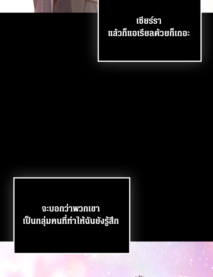 The Lord’s Coins Aren’t Decreasing ตอนที่ 156 34