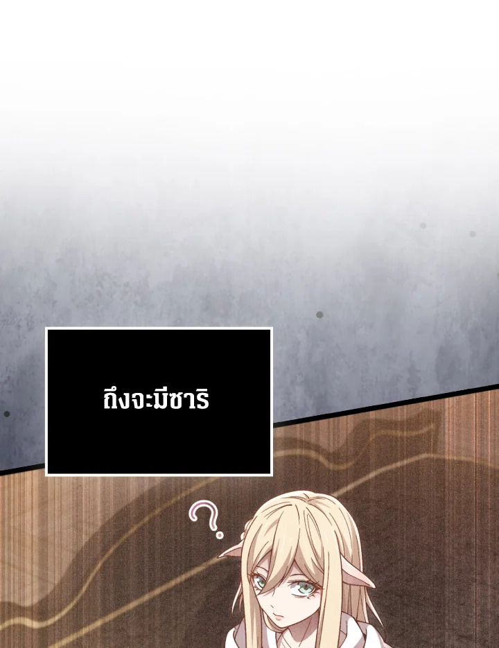 The Lord’s Coins Aren’t Decreasing ตอนที่ 156 32