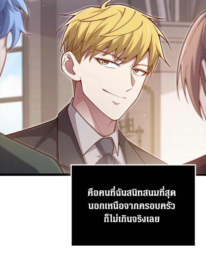 The Lord’s Coins Aren’t Decreasing ตอนที่ 156 31