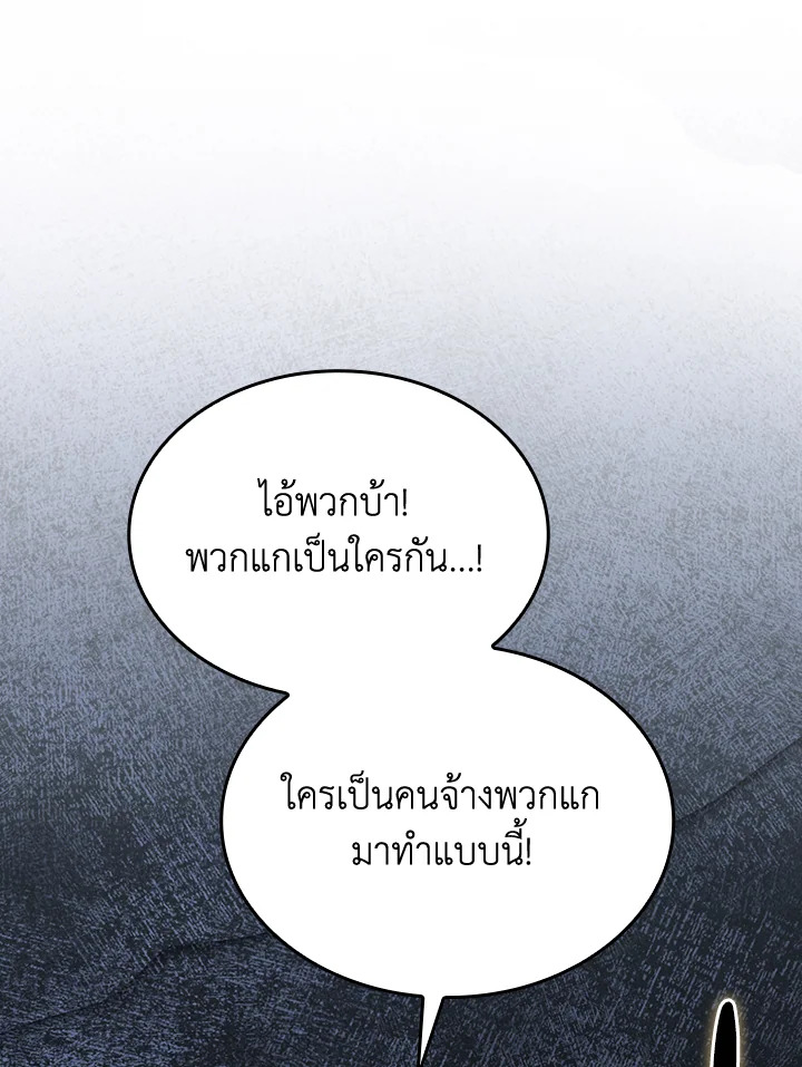 The Lord’s Coins Aren’t Decreasing ตอนที่ 156 42