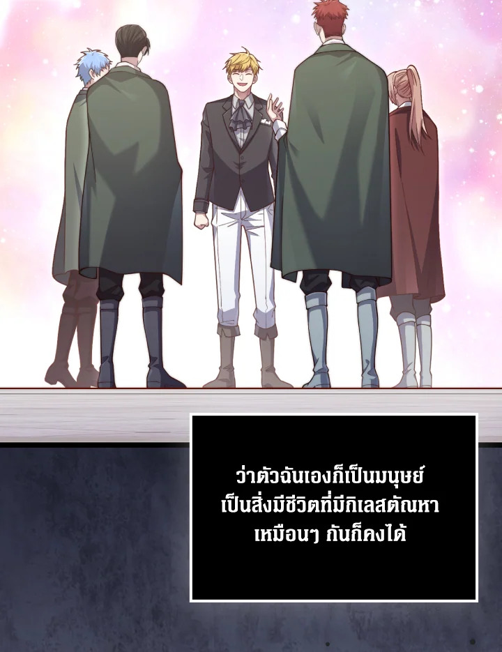 The Lord’s Coins Aren’t Decreasing ตอนที่ 156 35