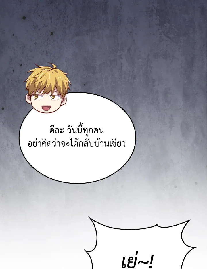 The Lord’s Coins Aren’t Decreasing ตอนที่ 156 36