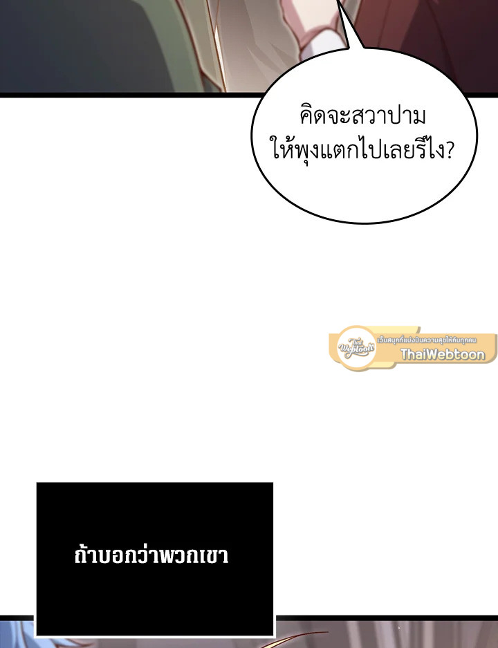 The Lord’s Coins Aren’t Decreasing ตอนที่ 156 30