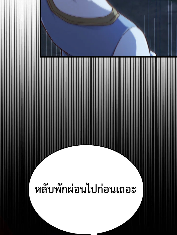 The Lord’s Coins Aren’t Decreasing ตอนที่ 156 46