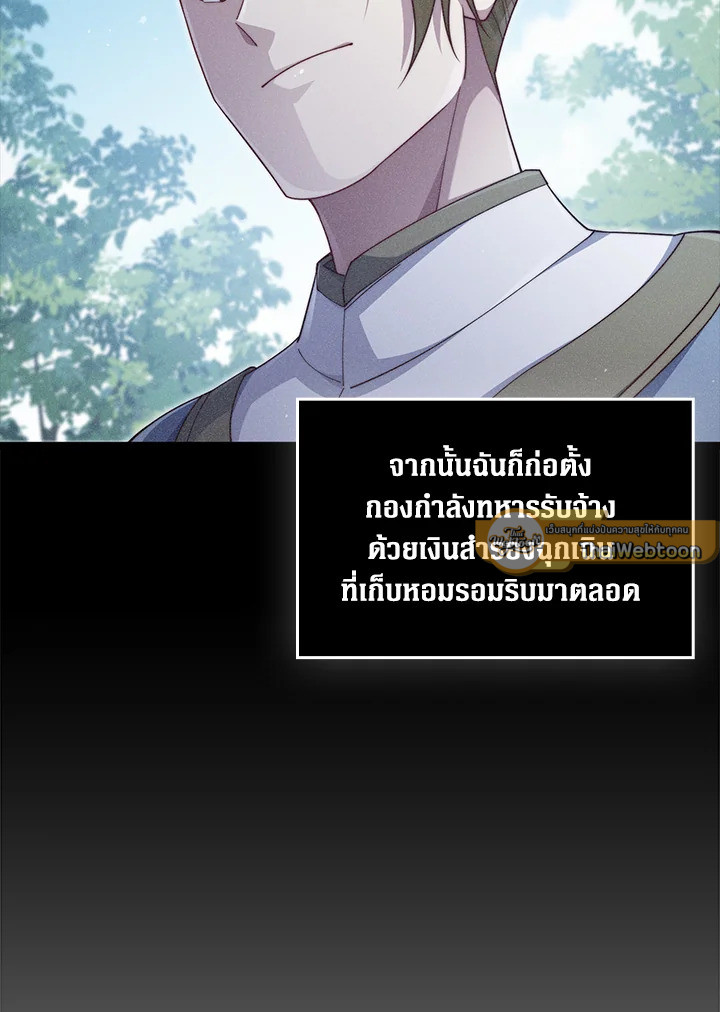 The Lord’s Coins Aren’t Decreasing ตอนที่ 156 54
