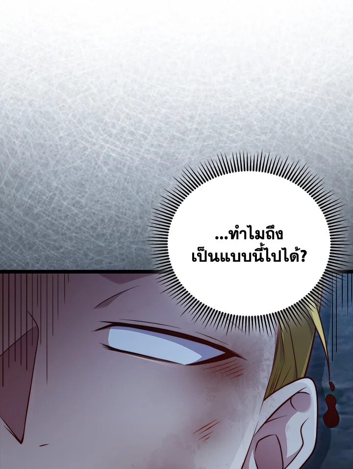 The Lord’s Coins Aren’t Decreasing ตอนที่ 156 50