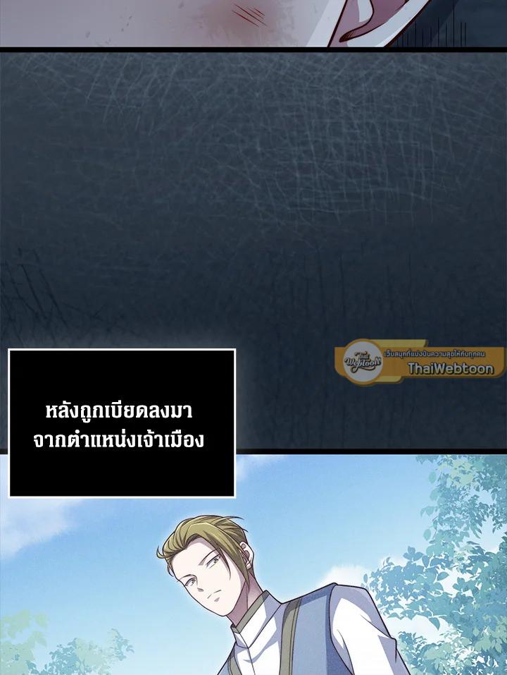 The Lord’s Coins Aren’t Decreasing ตอนที่ 156 51