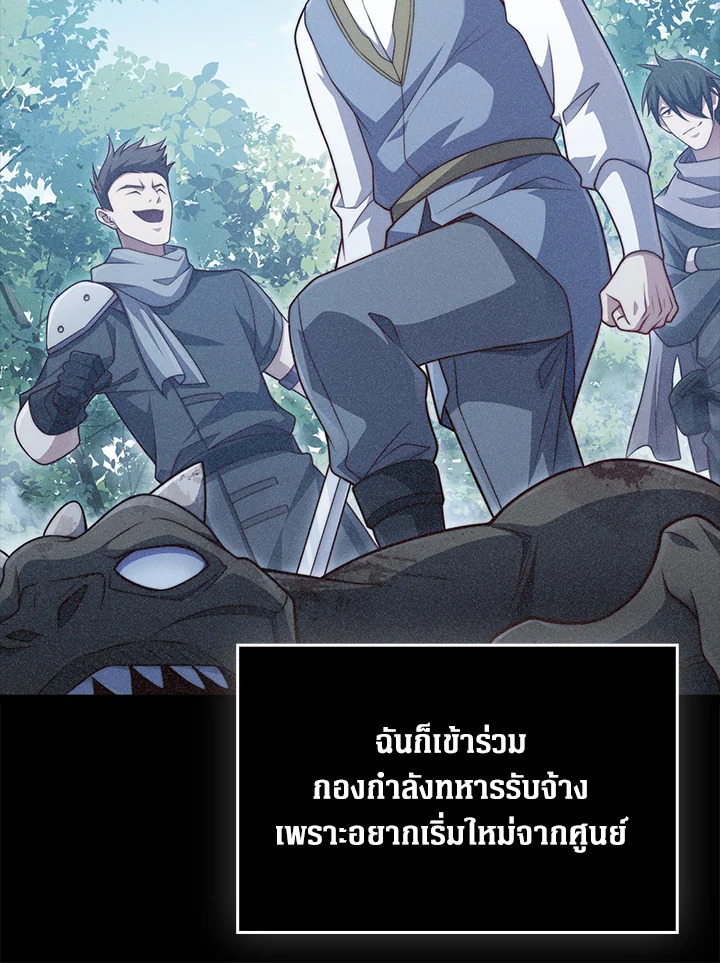 The Lord’s Coins Aren’t Decreasing ตอนที่ 156 52