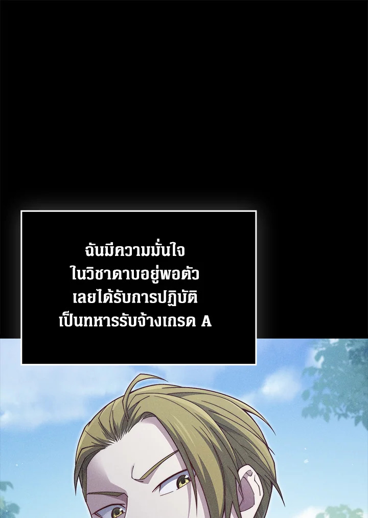 The Lord’s Coins Aren’t Decreasing ตอนที่ 156 53