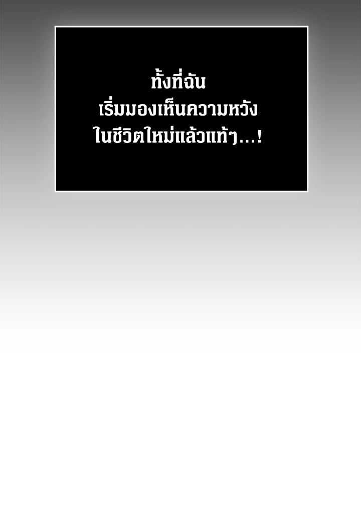 The Lord’s Coins Aren’t Decreasing ตอนที่ 156 55