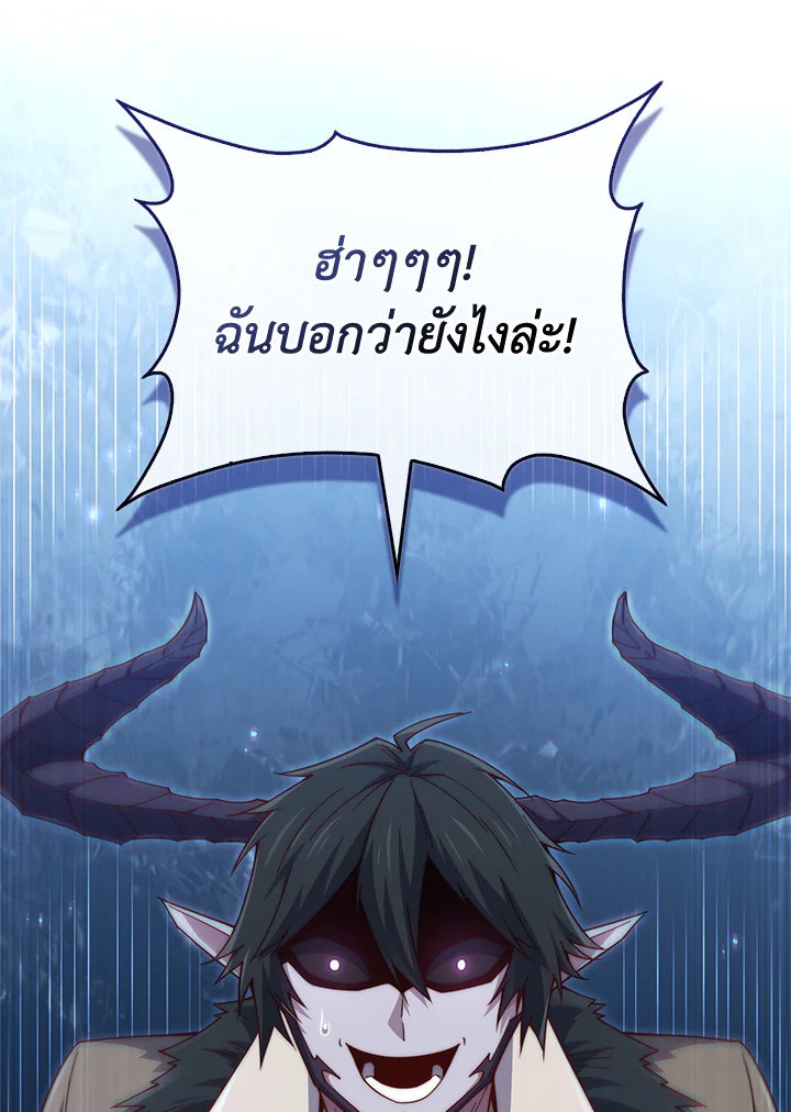 The Lord’s Coins Aren’t Decreasing ตอนที่ 156 56