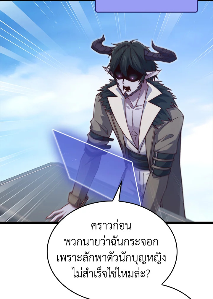The Lord’s Coins Aren’t Decreasing ตอนที่ 156 59