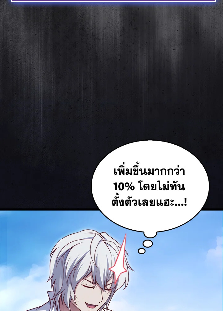 The Lord’s Coins Aren’t Decreasing ตอนที่ 156 67