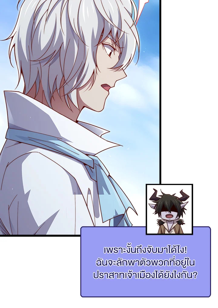 The Lord’s Coins Aren’t Decreasing ตอนที่ 156 63