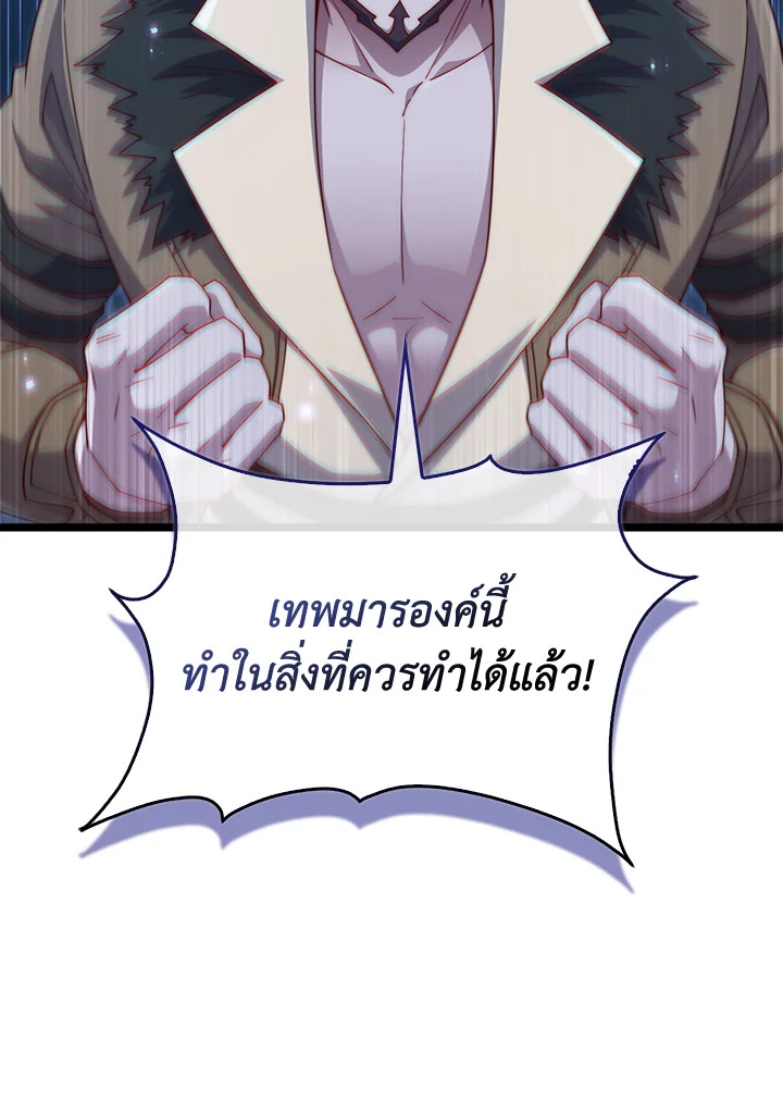 The Lord’s Coins Aren’t Decreasing ตอนที่ 156 57