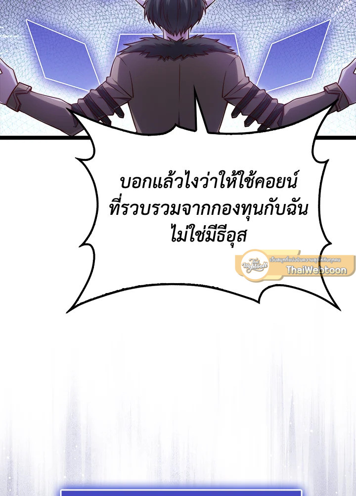 The Lord’s Coins Aren’t Decreasing ตอนที่ 156 65