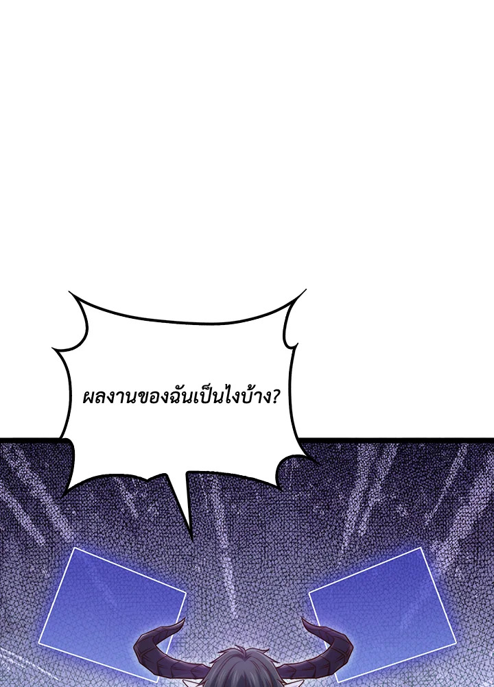 The Lord’s Coins Aren’t Decreasing ตอนที่ 156 64