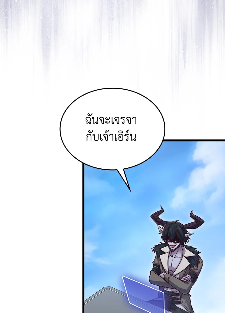 The Lord’s Coins Aren’t Decreasing ตอนที่ 156 69