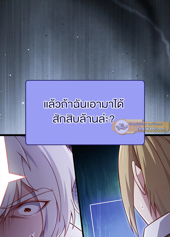 The Lord’s Coins Aren’t Decreasing ตอนที่ 156 72