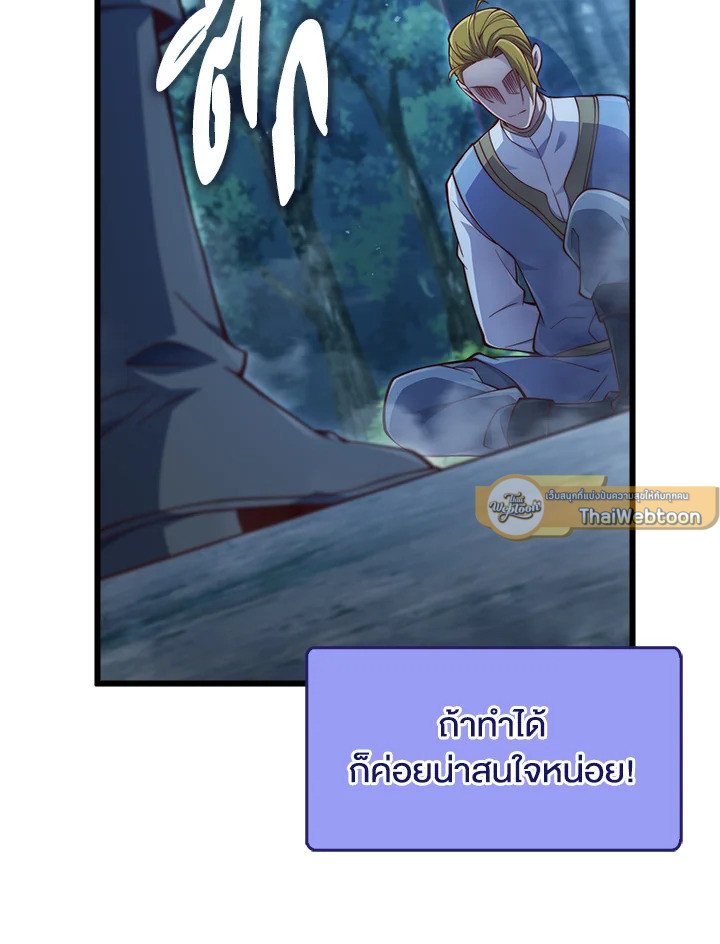 The Lord’s Coins Aren’t Decreasing ตอนที่ 156 75