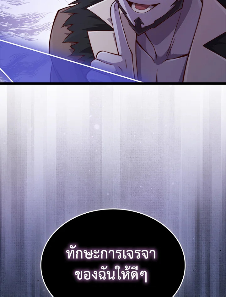 The Lord’s Coins Aren’t Decreasing ตอนที่ 156 77