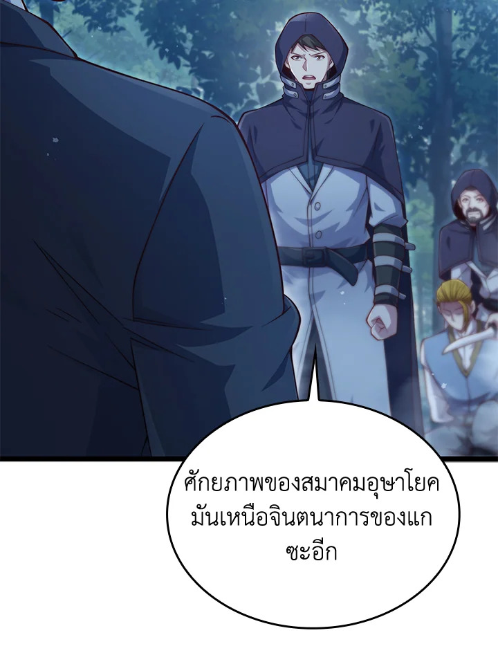 The Lord’s Coins Aren’t Decreasing ตอนที่ 156 84