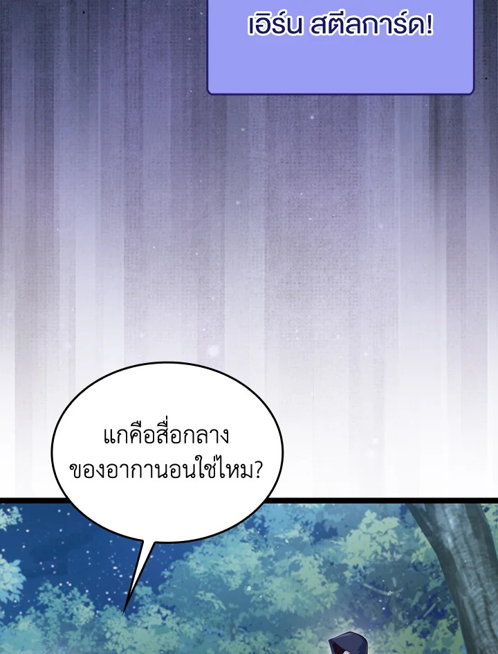 The Lord’s Coins Aren’t Decreasing ตอนที่ 156 81