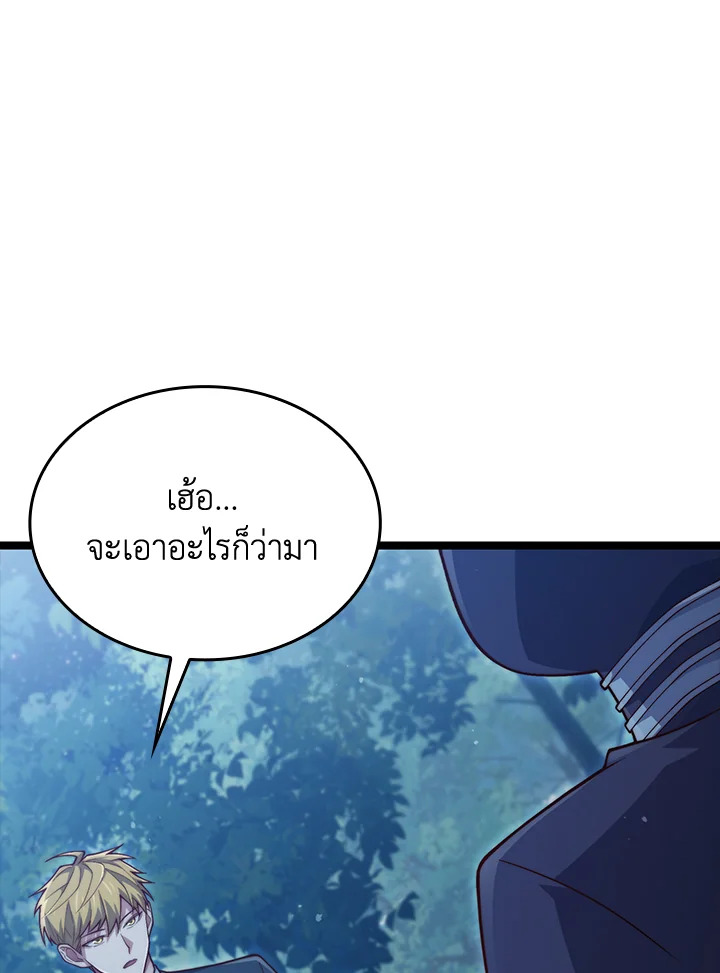 The Lord’s Coins Aren’t Decreasing ตอนที่ 156 85