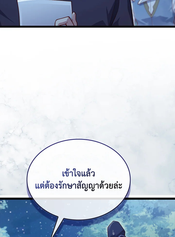 The Lord’s Coins Aren’t Decreasing ตอนที่ 156 92