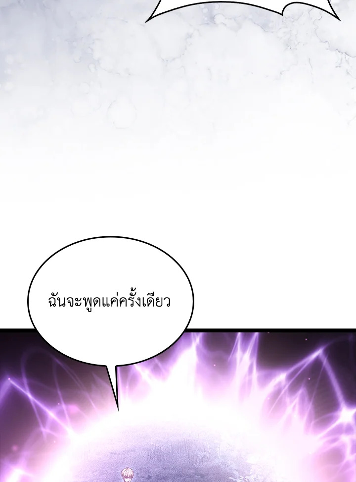The Lord’s Coins Aren’t Decreasing ตอนที่ 156 94