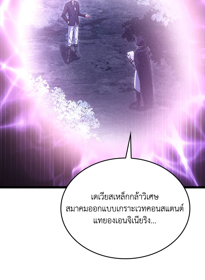 The Lord’s Coins Aren’t Decreasing ตอนที่ 156 95