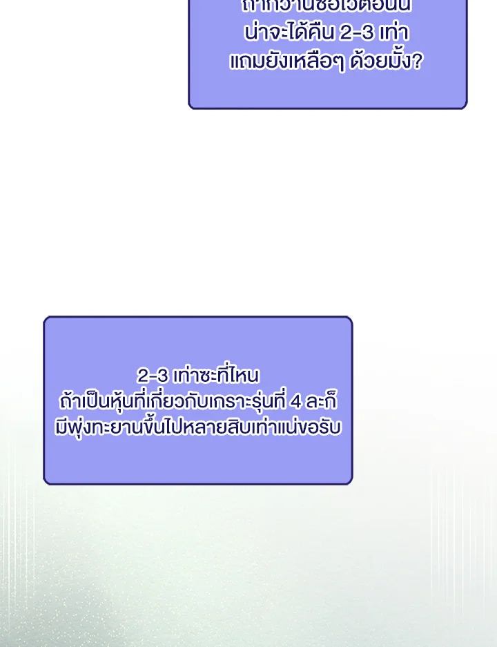 The Lord’s Coins Aren’t Decreasing ตอนที่ 156 98