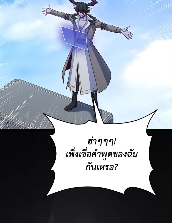 The Lord’s Coins Aren’t Decreasing ตอนที่ 156 101