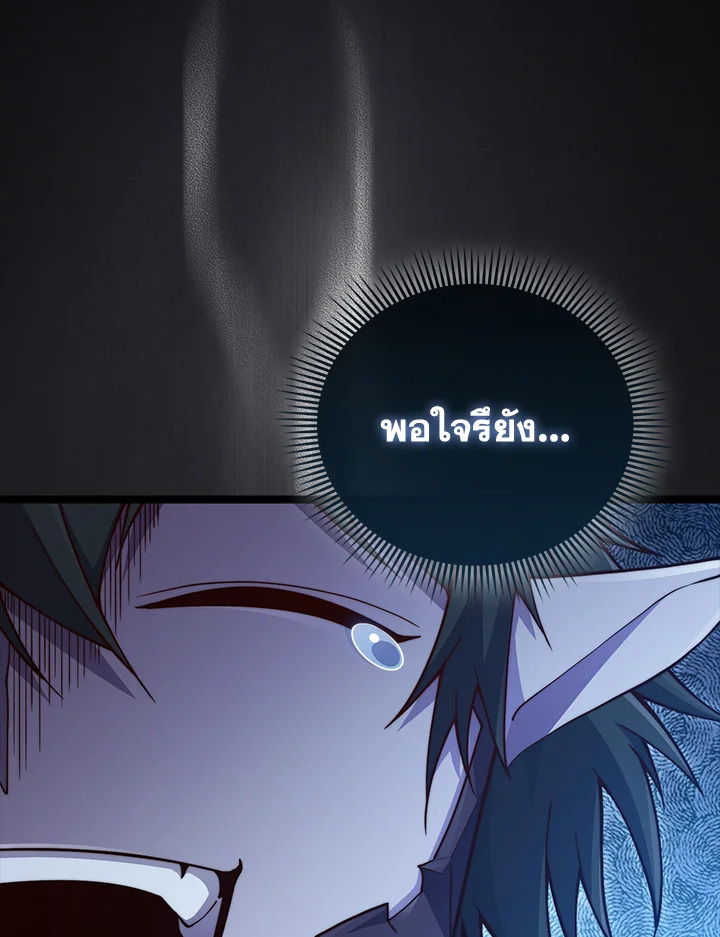 The Lord’s Coins Aren’t Decreasing ตอนที่ 156 102