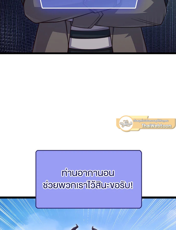 The Lord’s Coins Aren’t Decreasing ตอนที่ 156 100