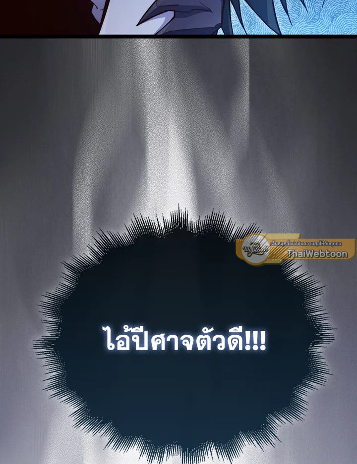 The Lord’s Coins Aren’t Decreasing ตอนที่ 156 103