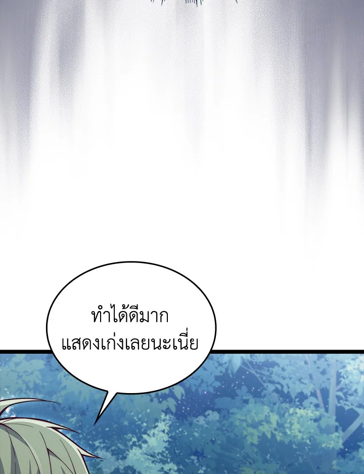 The Lord’s Coins Aren’t Decreasing ตอนที่ 156 104