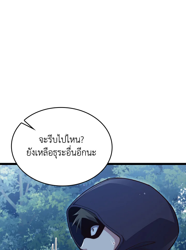 The Lord’s Coins Aren’t Decreasing ตอนที่ 156 106